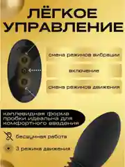Вибратор анальный