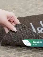 Коричневый коврик придверный в прихожую 40х60 см, ВИЛИНА