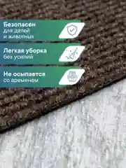 Коричневый коврик придверный в прихожую 40х60 см, ВИЛИНА