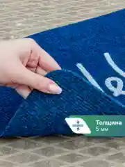 Темно-синий коврик придверный в прихожую 40х60 см, ВИЛИНА