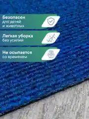Темно-синий коврик придверный в прихожую 40х60 см, ВИЛИНА