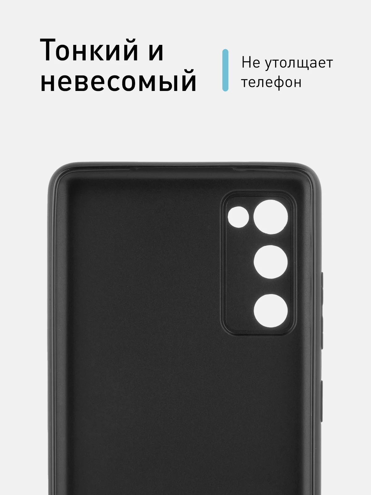 Черный чехол для Samsung Galaxy S20 FE силиконовый ROSCO матовый тонкий с бортиком- защитой камер