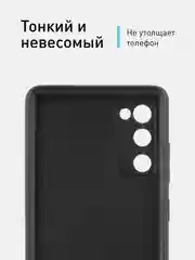 Черный чехол для Samsung Galaxy S20 FE силиконовый ROSCO матовый тонкий с бортиком- защитой камер