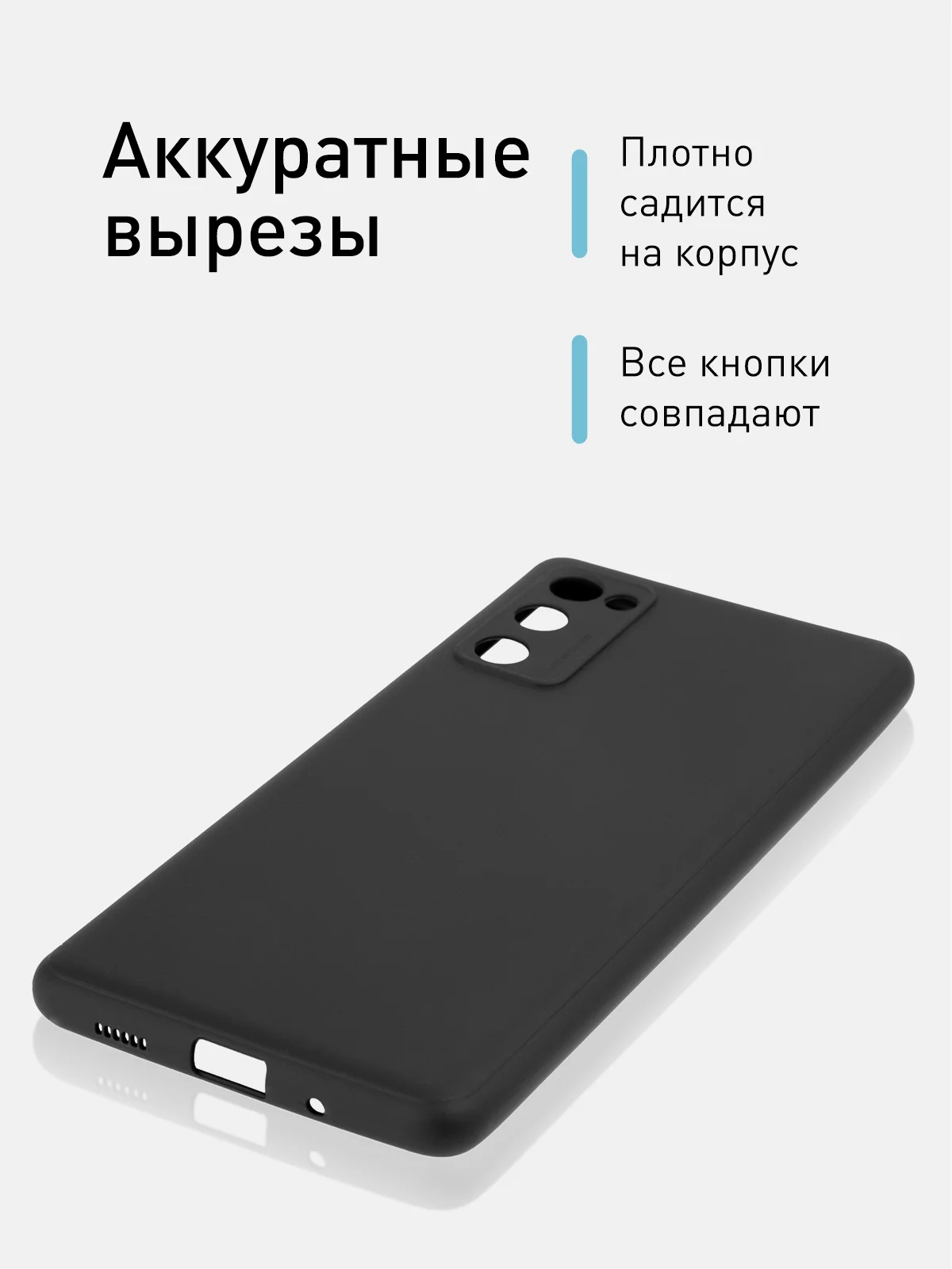 Черный чехол для Samsung Galaxy S20 FE силиконовый ROSCO матовый тонкий с бортиком- защитой камер