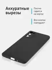 Черный чехол для Samsung Galaxy S20 FE силиконовый ROSCO матовый тонкий с бортиком- защитой камер