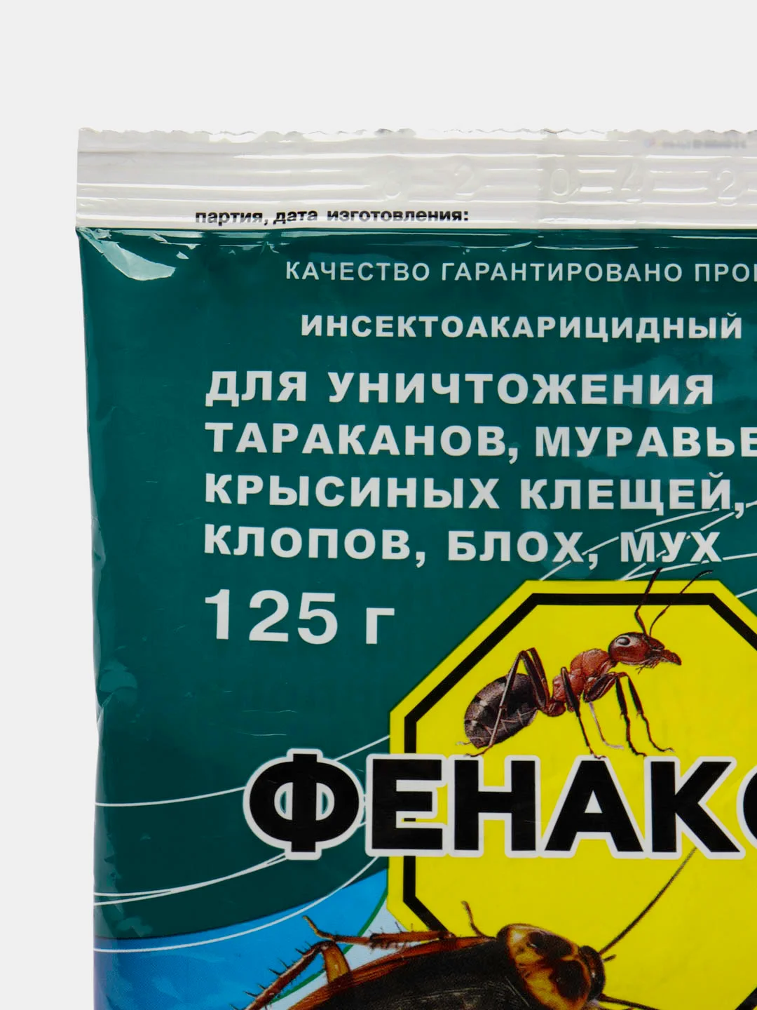 Фенаксин инсектицидный порошок для уничтожения тараканов, клопов, блох, мух 125 гр