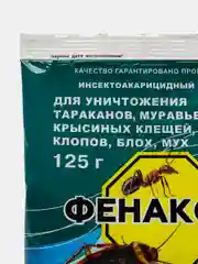 Фенаксин инсектицидный порошок для уничтожения тараканов, клопов, блох, мух 125 гр