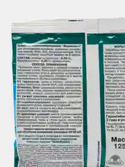 Фенаксин инсектицидный порошок для уничтожения тараканов, клопов, блох, мух 125 гр