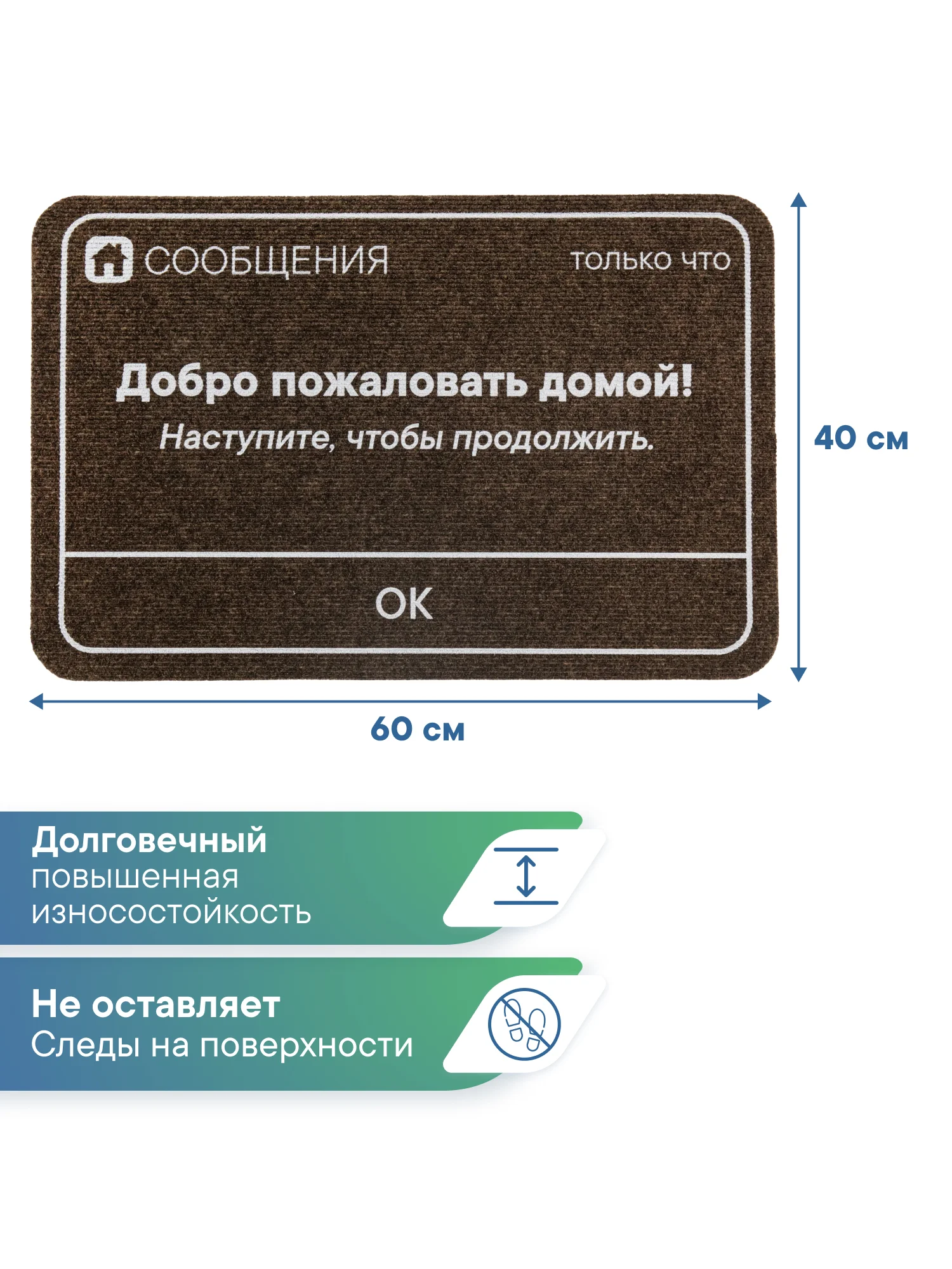 Коричневый коврик придверный в прихожую 40х60 см, ВИЛИНА