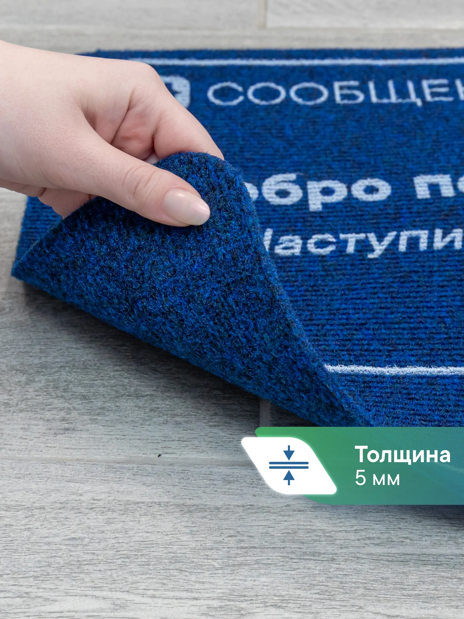 Темно-синий коврик придверный в прихожую 40х60 см, ВИЛИНА