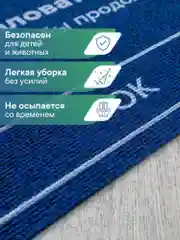 Темно-синий коврик придверный в прихожую 40х60 см, ВИЛИНА
