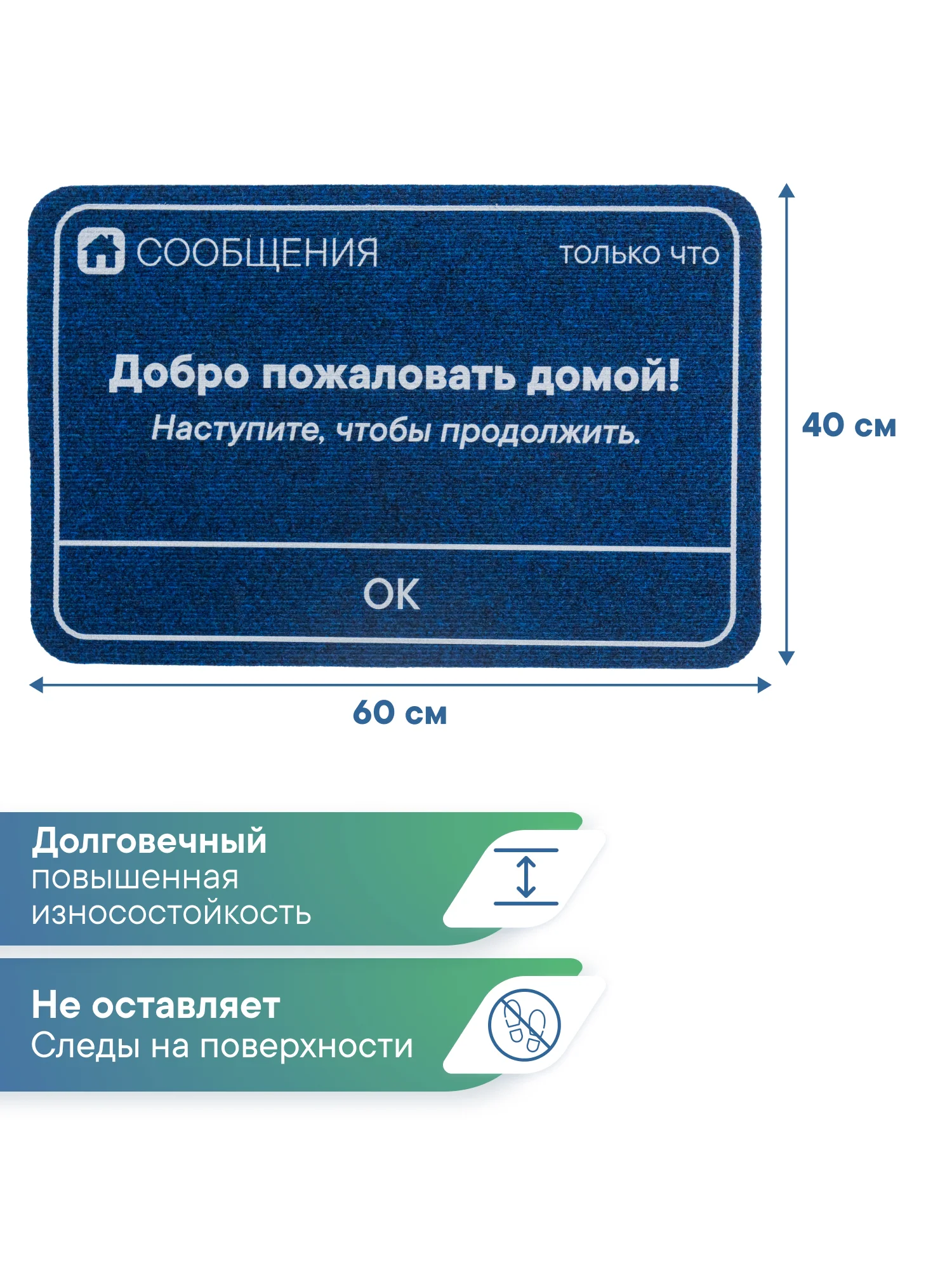 Темно-синий коврик придверный в прихожую 40х60 см, ВИЛИНА