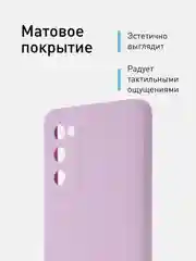 Синий чехол для Samsung Galaxy S20 FE силиконовый ROSCO матовый тонкий с бортиком- защитой камер