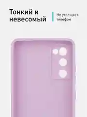 Синий чехол для Samsung Galaxy S20 FE силиконовый ROSCO матовый тонкий с бортиком- защитой камер