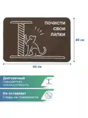Коврик придверный в прихожую 40х60 см, ВИЛИНА