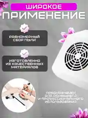 Белый вытяжка, пылесос для маникюра и педикюра, 80W