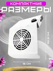 Белый вытяжка, пылесос для маникюра и педикюра, 80W