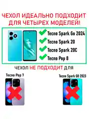 Белый силиконовый чехол the bling world для Tecno Spark GO 2024 и Spark 20 и Spark 20C и Pop 8