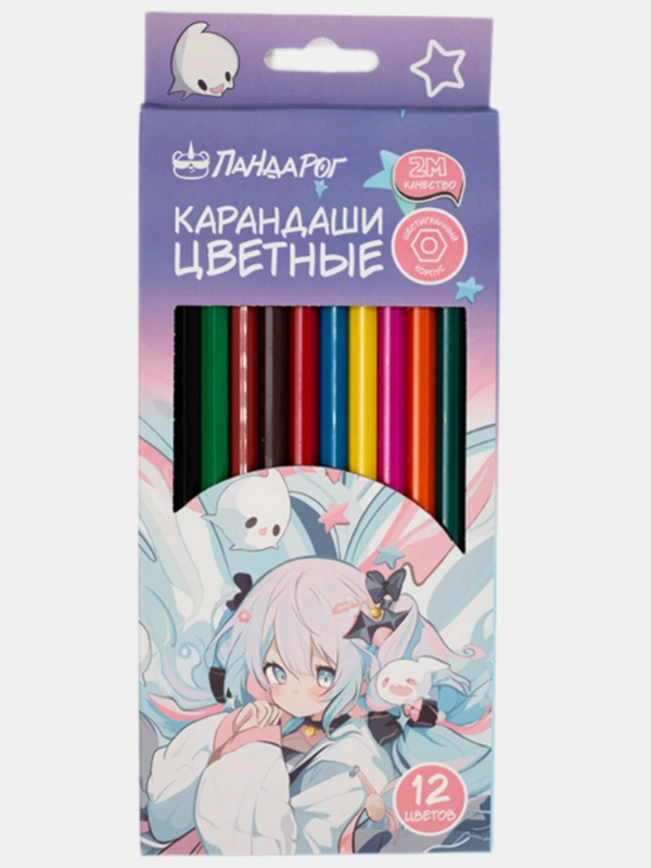 Карандаши цветные 12 штук