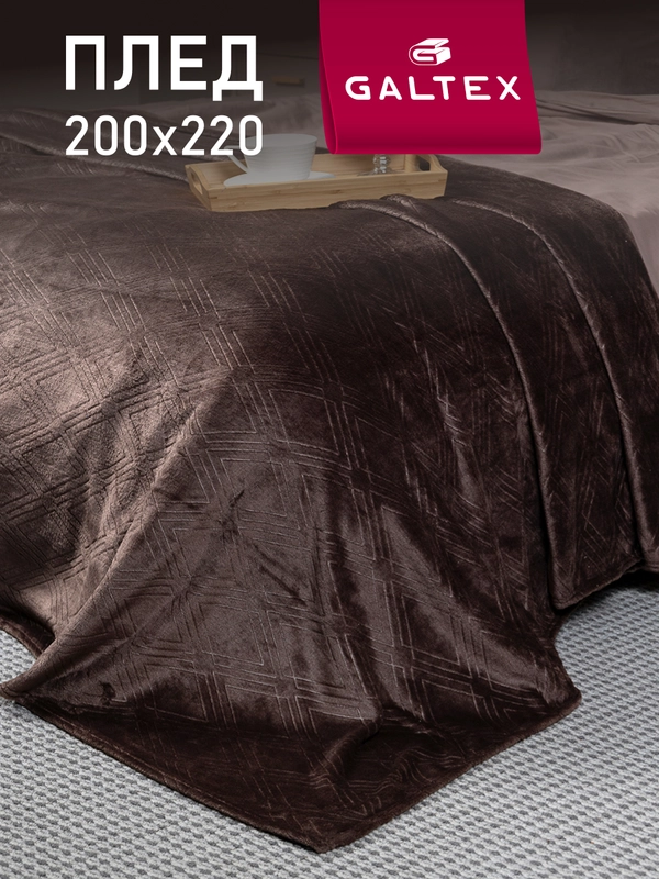 Плед 200х220 Константа 260г GALTEX