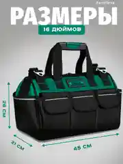Сумка для инструментов строительная