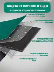 Сумка для инструментов строительная