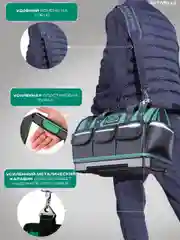 Сумка для инструментов строительная