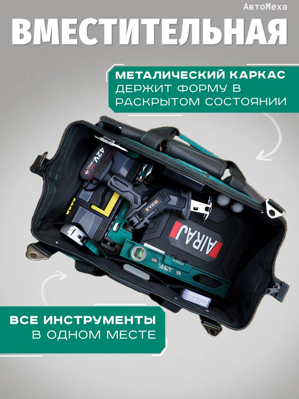 Сумка для инструментов строительная