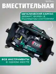 Сумка для инструментов строительная