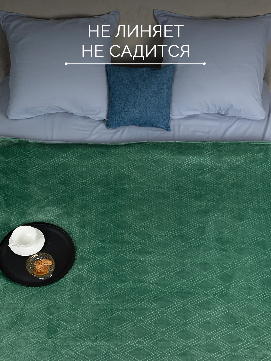 Зеленый плед 200х220 Константа 260г GALTEX
