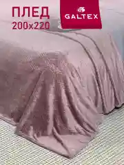 Лавандовый плед 200х220 Константа 260г GALTEX