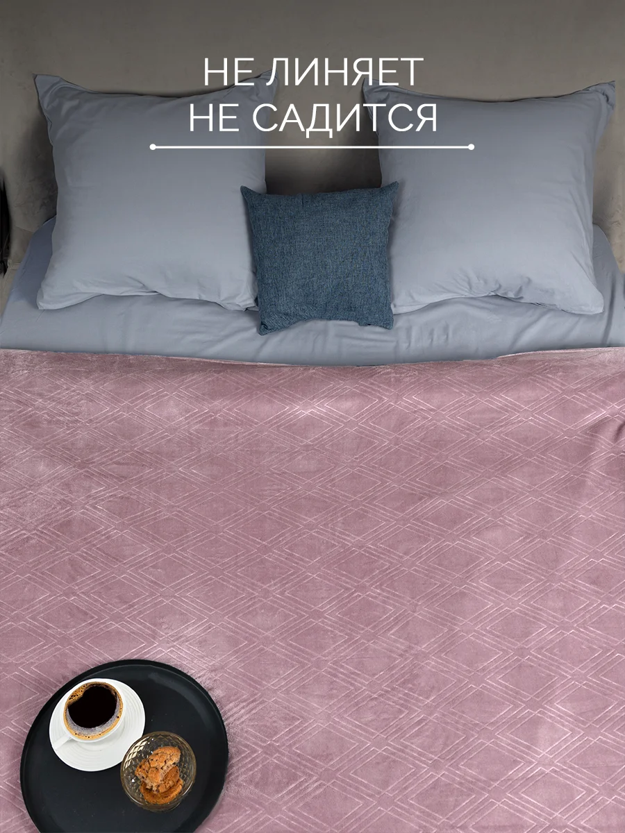 Лавандовый плед 200х220 Константа 260г GALTEX