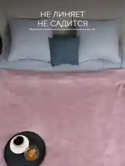 Лавандовый плед 200х220 Константа 260г GALTEX