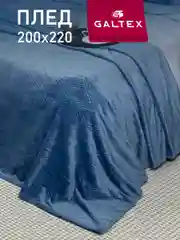 Синий плед 200х220 Константа 260г GALTEX