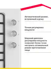 Газовая варочная поверхность Simfer H45V35B571 H45V35W571 газ-контроль, WOK-конфорка