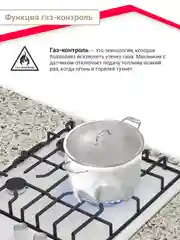 Газовая варочная поверхность Simfer H45V35B571 H45V35W571 газ-контроль, WOK-конфорка