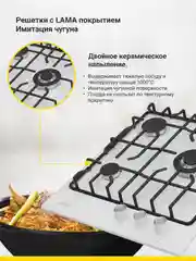 Газовая варочная поверхность Simfer H45V35B571 H45V35W571 газ-контроль, WOK-конфорка