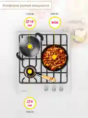 Газовая варочная поверхность Simfer H45V35B571 H45V35W571 газ-контроль, WOK-конфорка