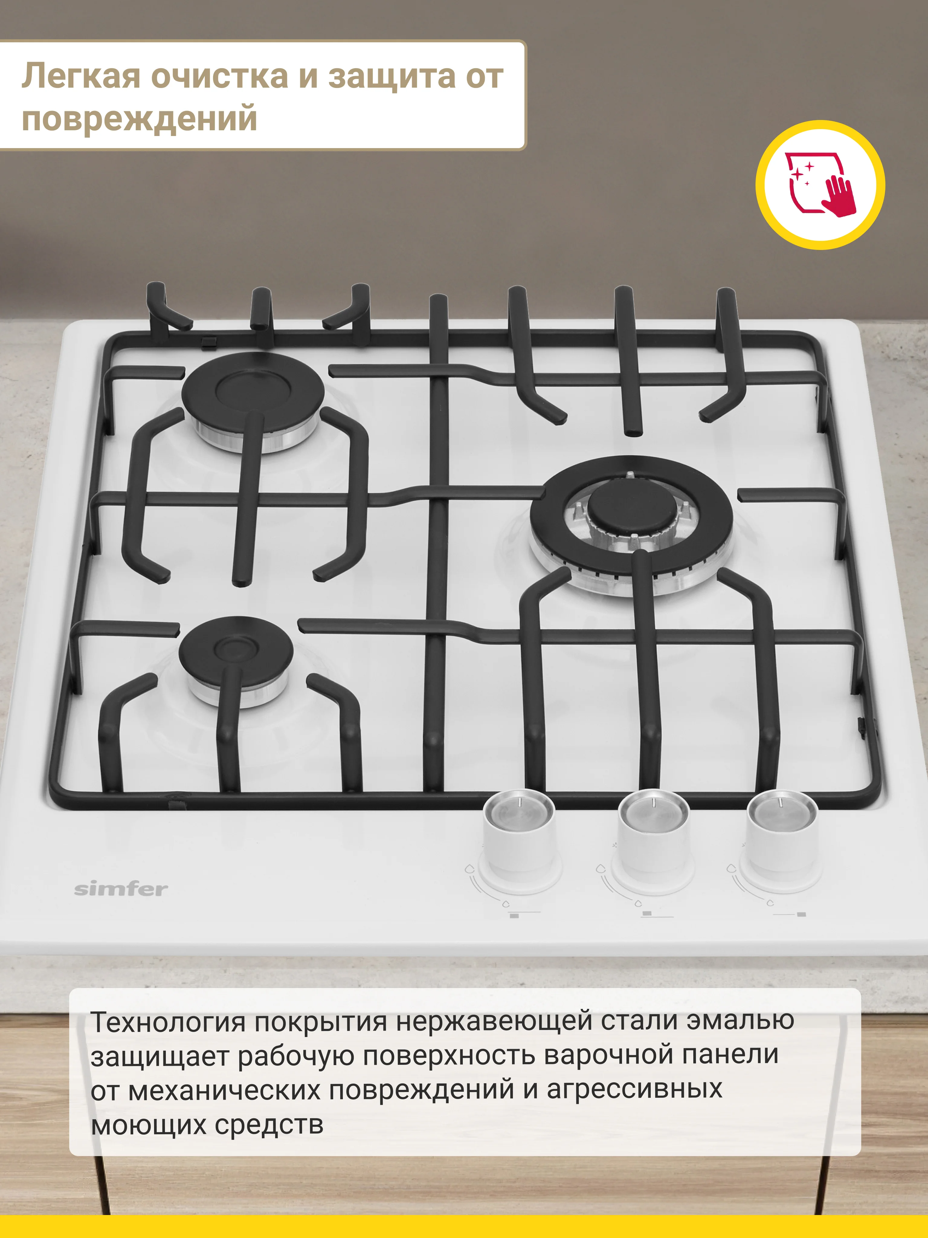 Газовая варочная поверхность Simfer H45V35B571 H45V35W571 газ-контроль, WOK-конфорка