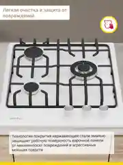 Газовая варочная поверхность Simfer H45V35B571 H45V35W571 газ-контроль, WOK-конфорка