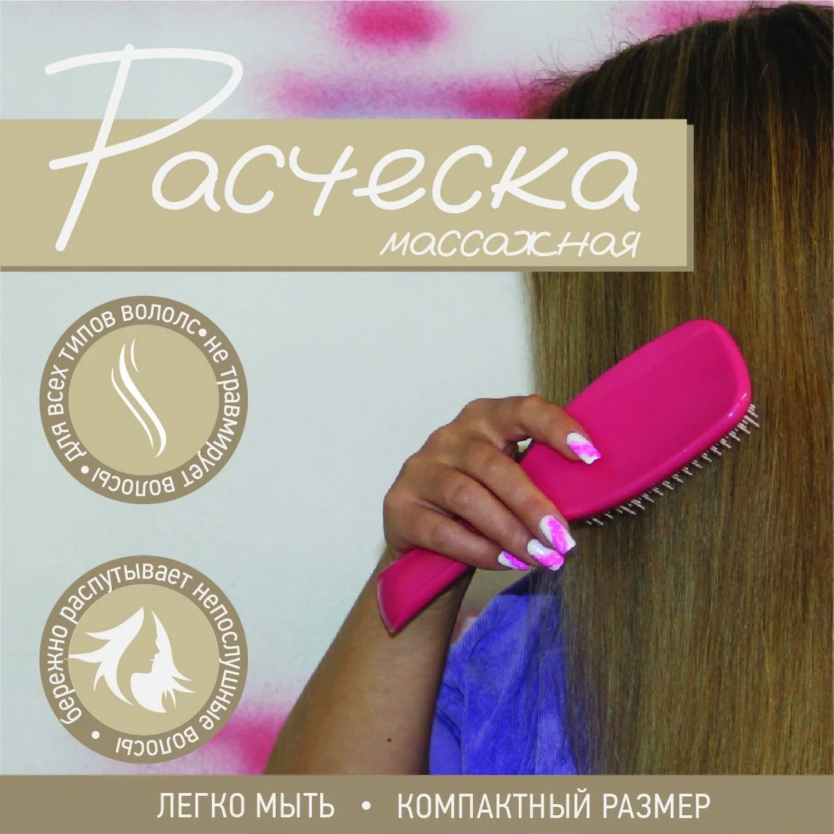 Розовый расческа для волос