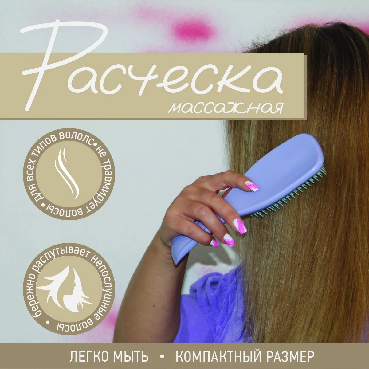 Фиолетовый расческа для волос