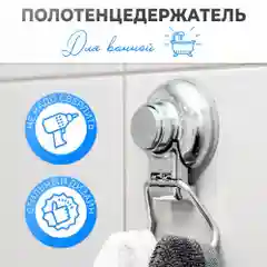 Держатель для полотенец в ванную