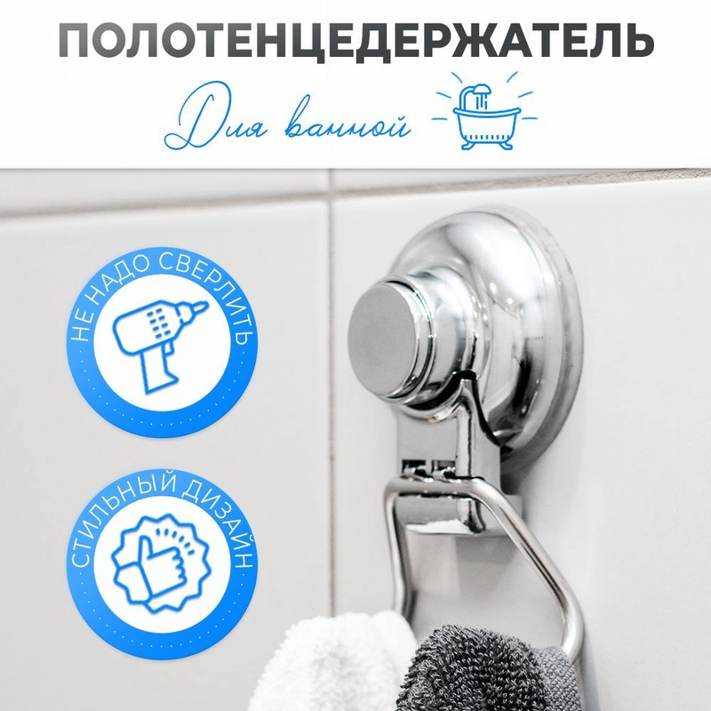 Держатель для полотенец в ванную