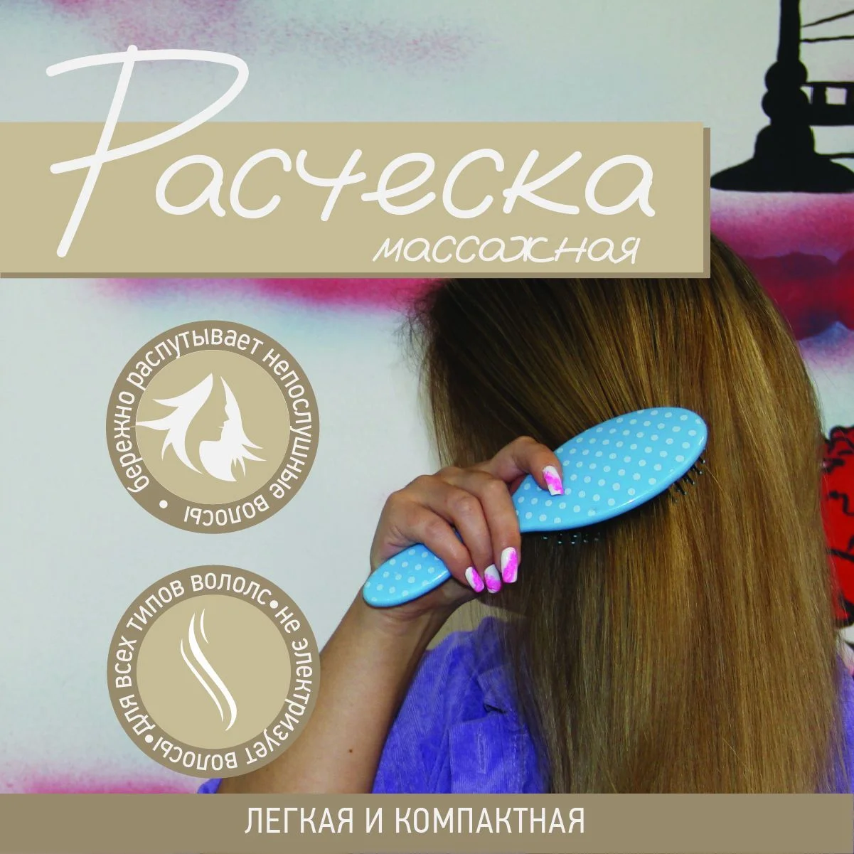 Голубой расческа для волос