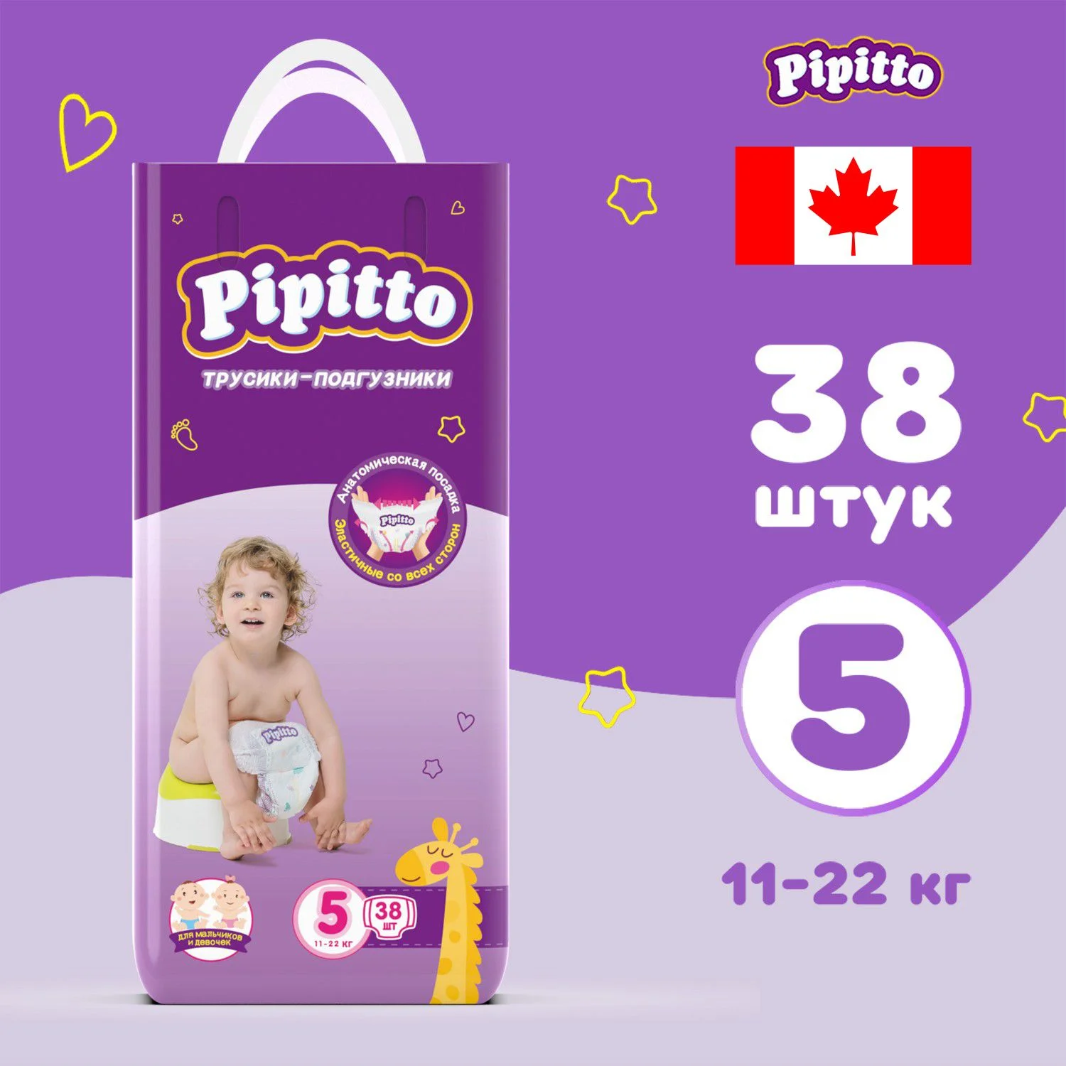 Подгузники-трусики Pipitto 11-22 кг, размер 5