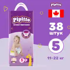 Подгузники-трусики Pipitto 11-22 кг, размер 5
