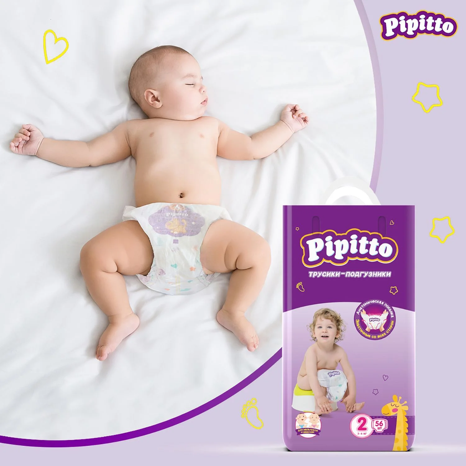 Подгузники-трусики Pipitto 11-22 кг, размер 5
