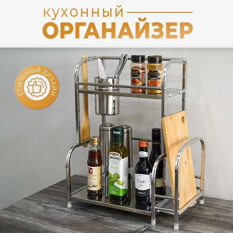 Органайзер для кухни