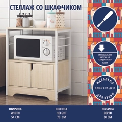 Стеллаж со шкафчиком напольный